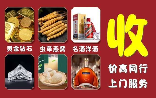 石岐区回收烟酒