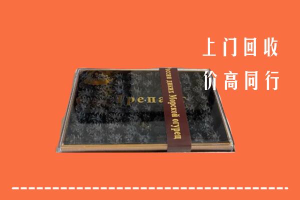 石岐区回收礼盒海参