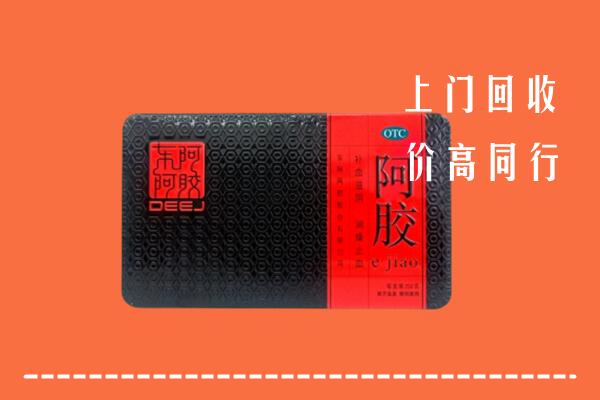 石岐区回收阿胶